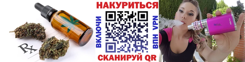 Печенье с ТГК марихуана  Певек 
