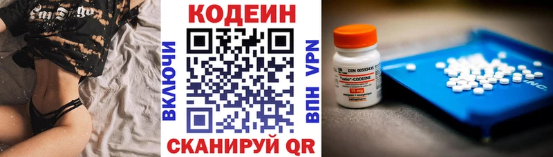 Кодеиновый сироп Lean Purple Drank  Певек 