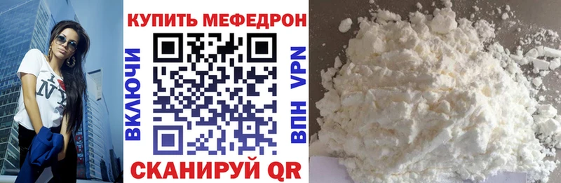 Меф мяу мяу кристаллы Певек