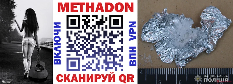 Метадон methadone купить закладку omg зеркало Певек