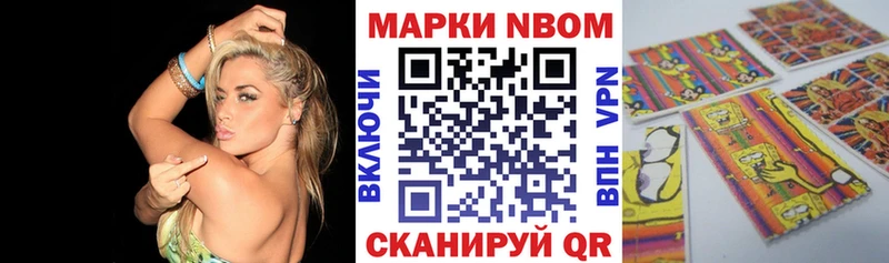 Наркотические марки 1,8мг  как найти закладки  Певек 